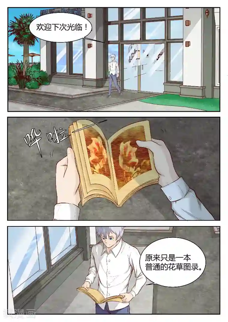 修真狂少第23话 搬砖体验生活