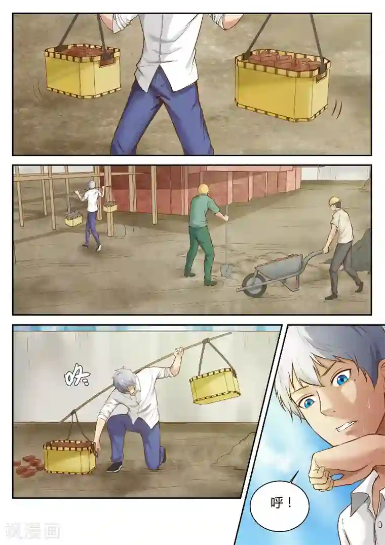 修真狂少第23话 搬砖体验生活