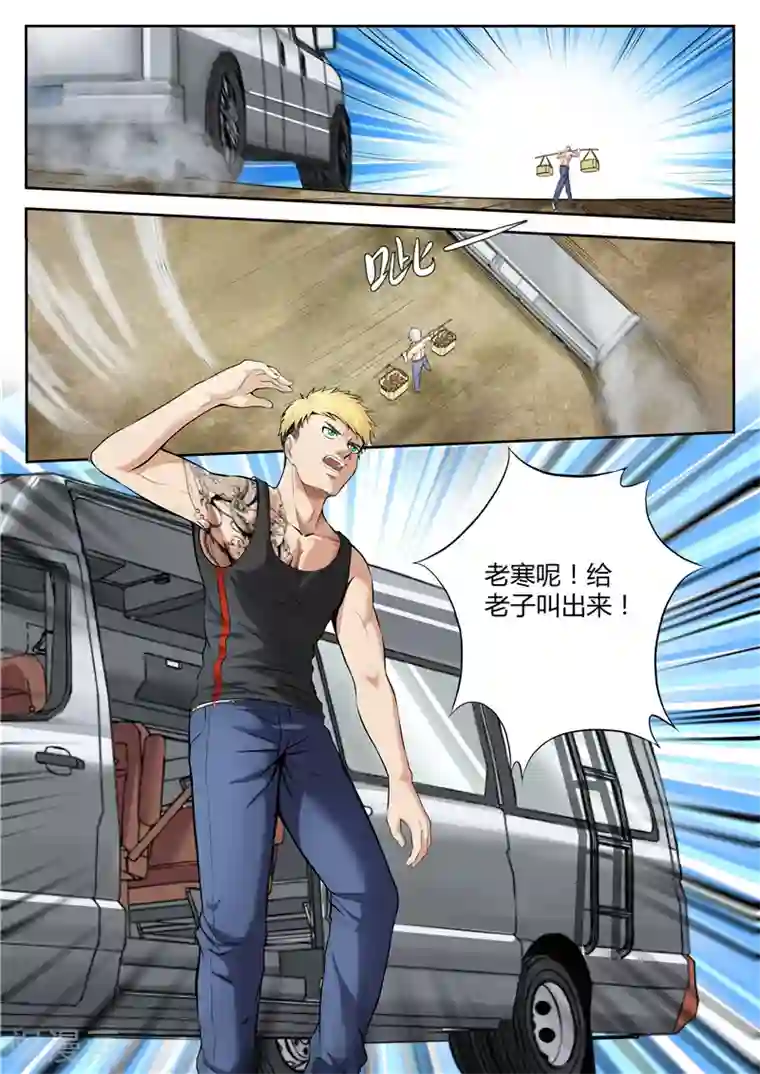 修真狂少第24话 算你万幸