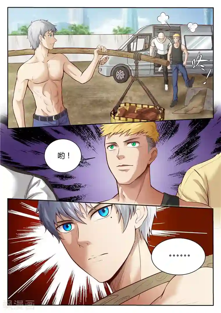 修真狂少第24话 算你万幸