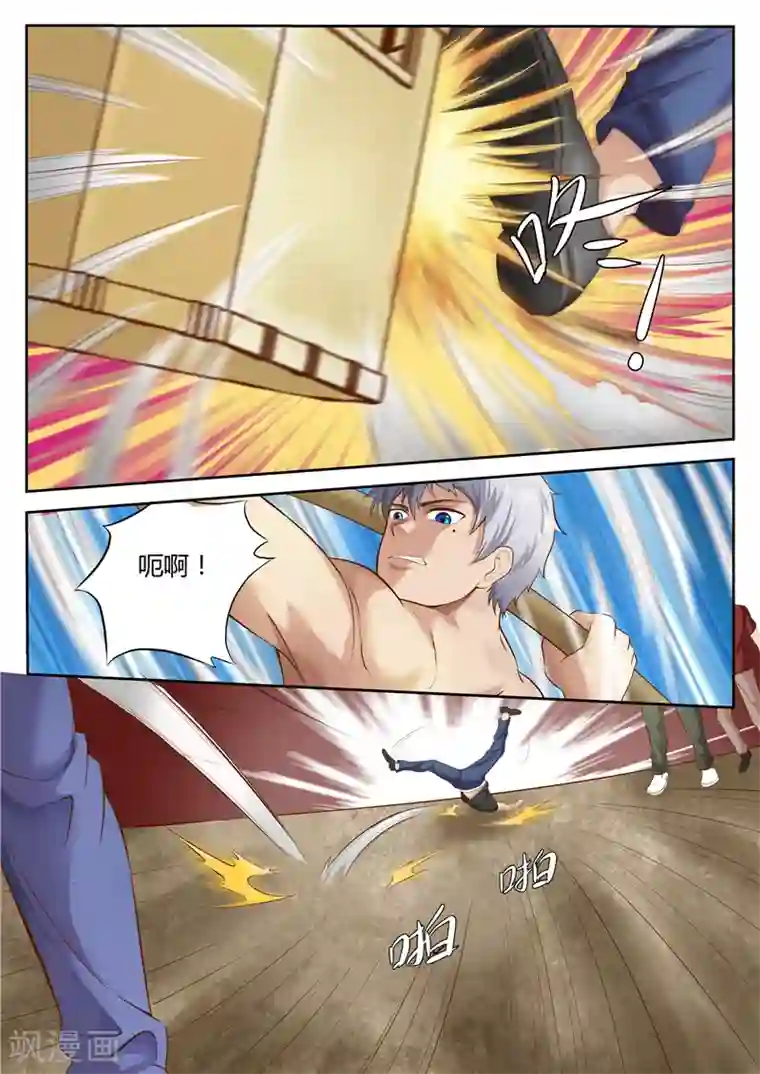 修真狂少第24话 算你万幸