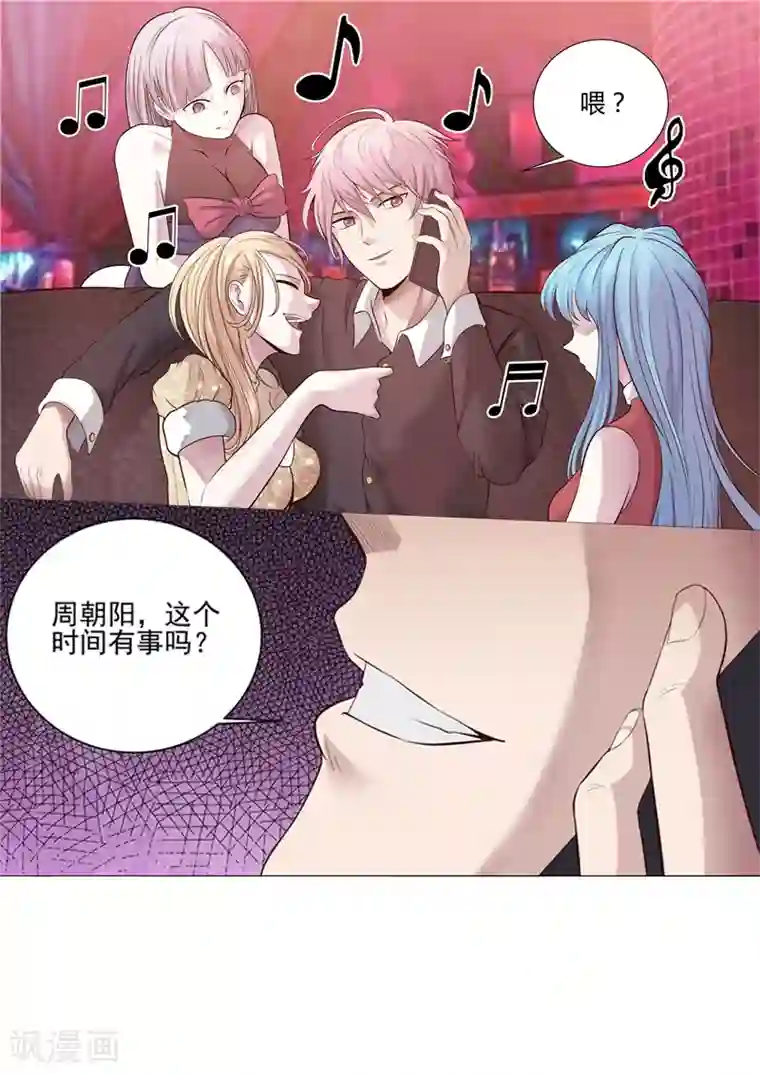 修真狂少第26话 见不到明天的太阳