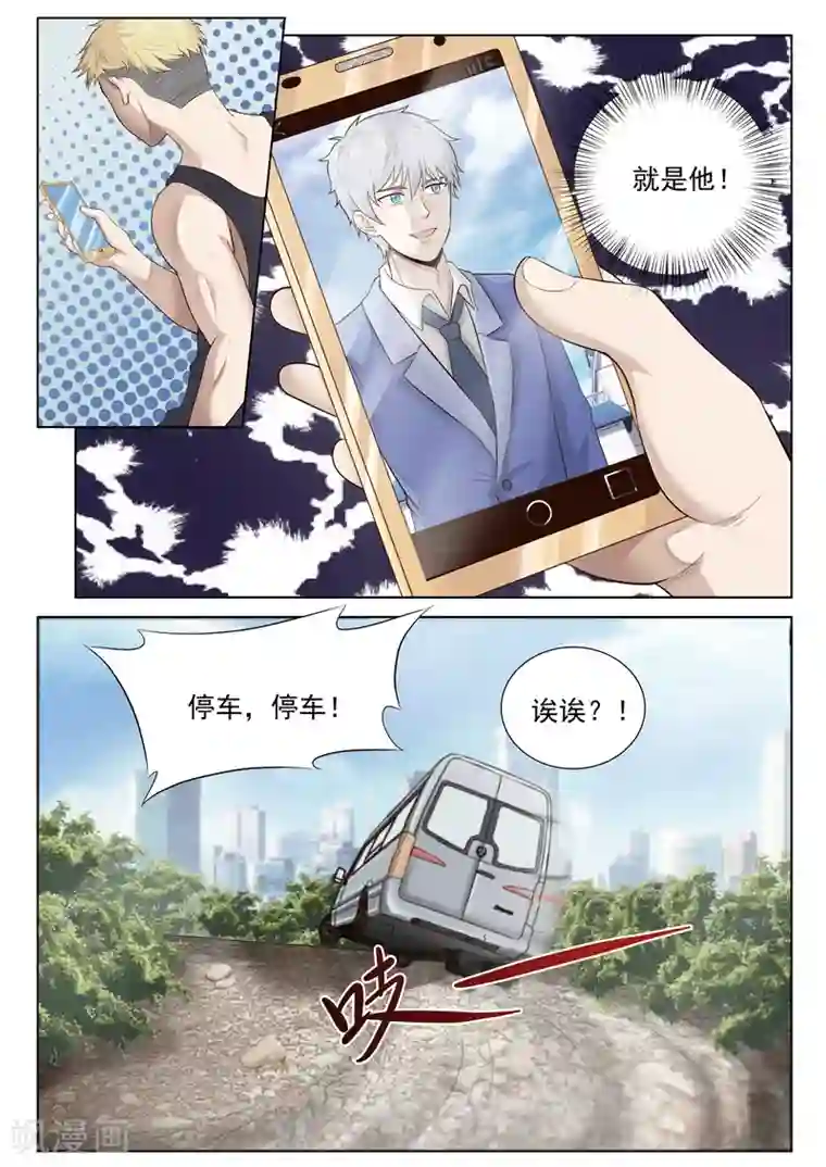 修真狂少第26话 见不到明天的太阳