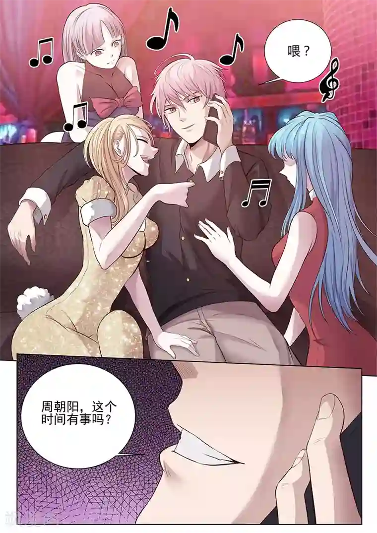 修真狂少第26话 见不到明天的太阳