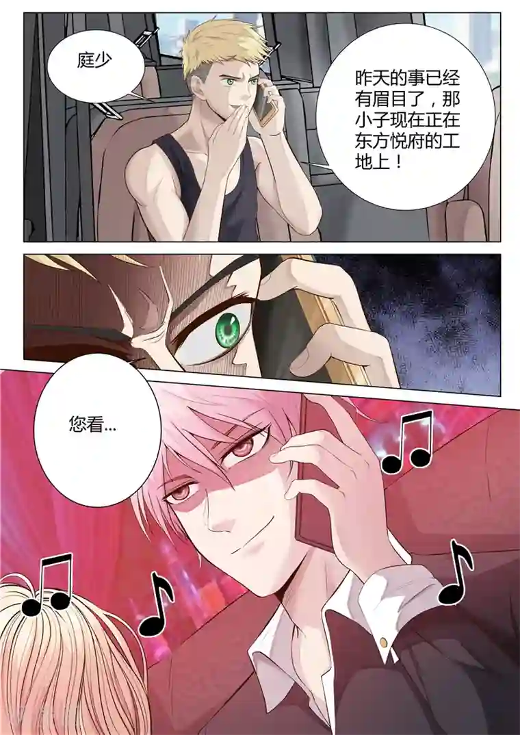 修真狂少第26话 见不到明天的太阳