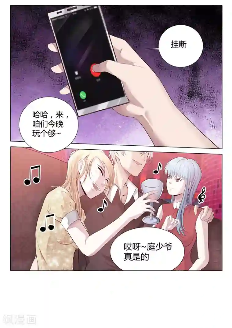 修真狂少第27话 剑走偏锋