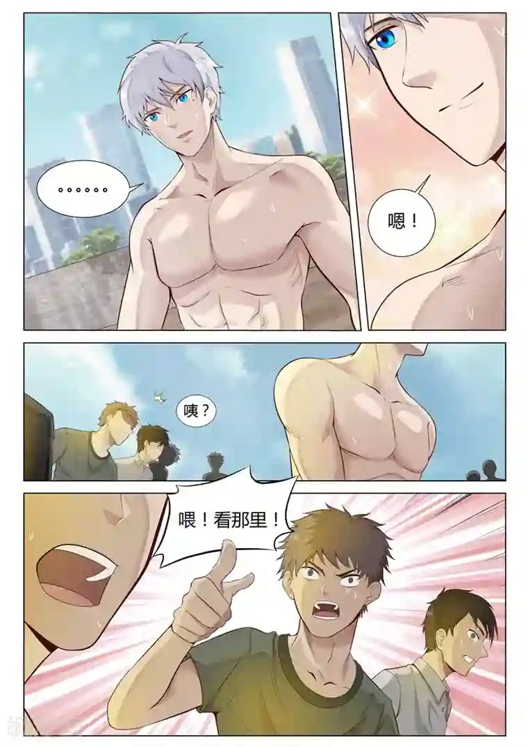 修真狂少第27话 剑走偏锋