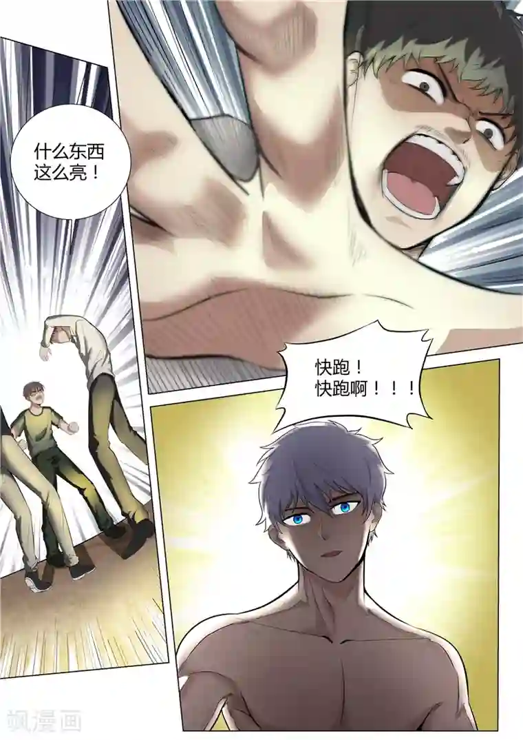 修真狂少第27话 剑走偏锋