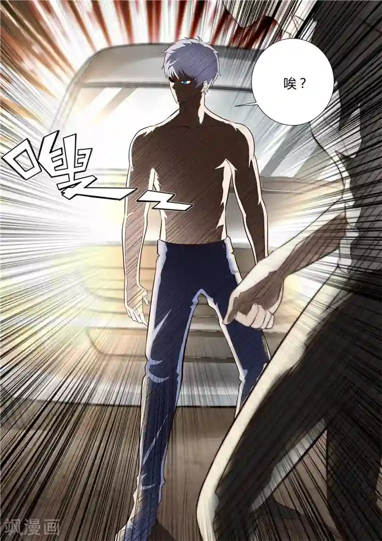 修真狂少第27话 剑走偏锋