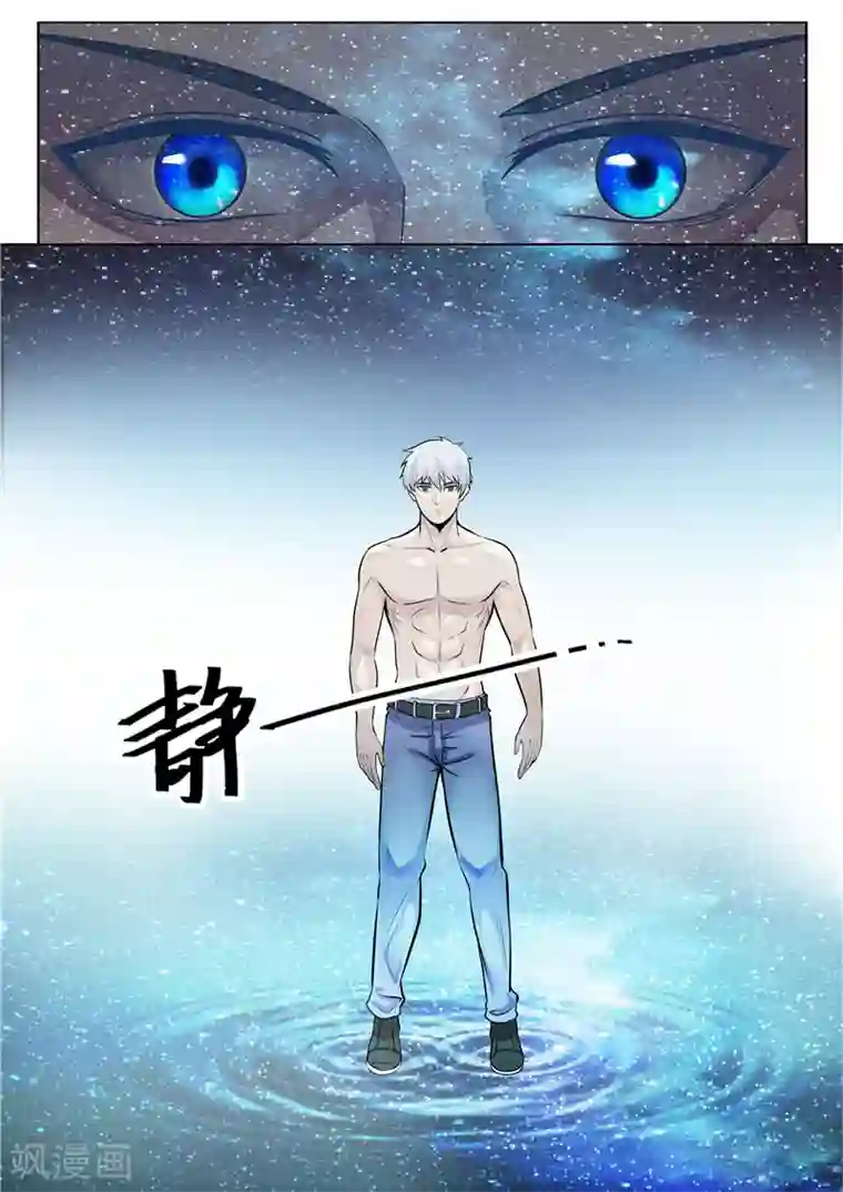 修真狂少第28话 初见成效