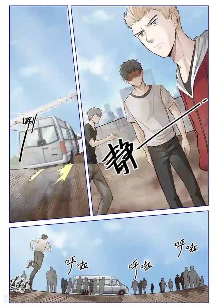 修真狂少第28话 初见成效