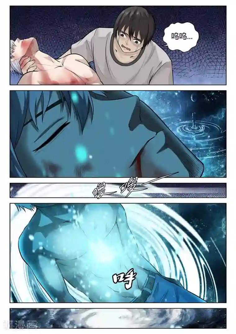 修真狂少第28话 初见成效