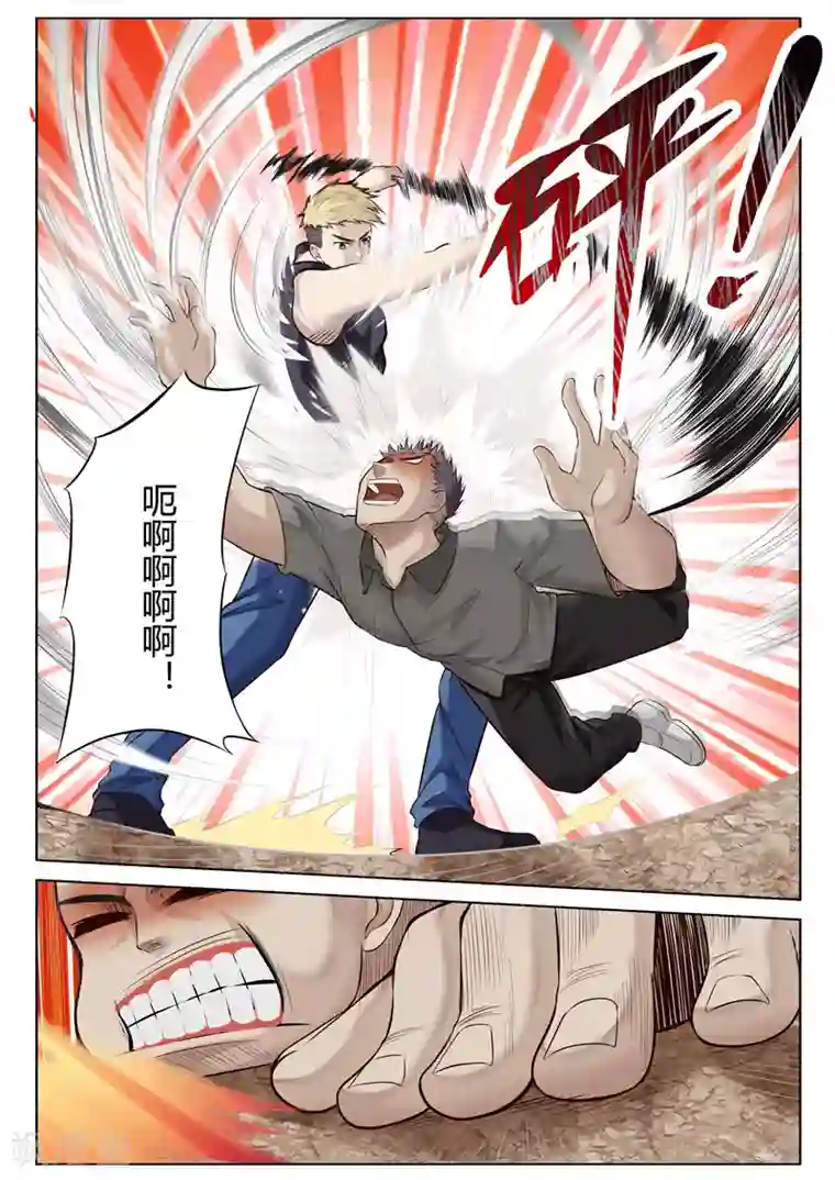 修真狂少第29话 给我个交代