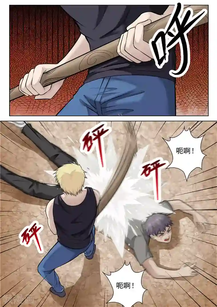 修真狂少第29话 给我个交代