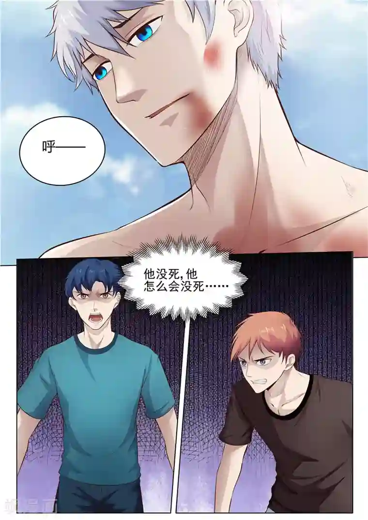 修真狂少第30话 死而复生