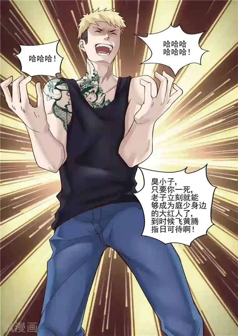 修真狂少第30话 死而复生