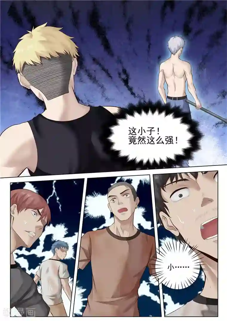 修真狂少第31话 送你上路