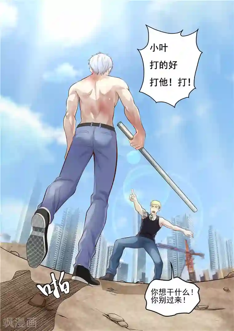 修真狂少第31话 送你上路