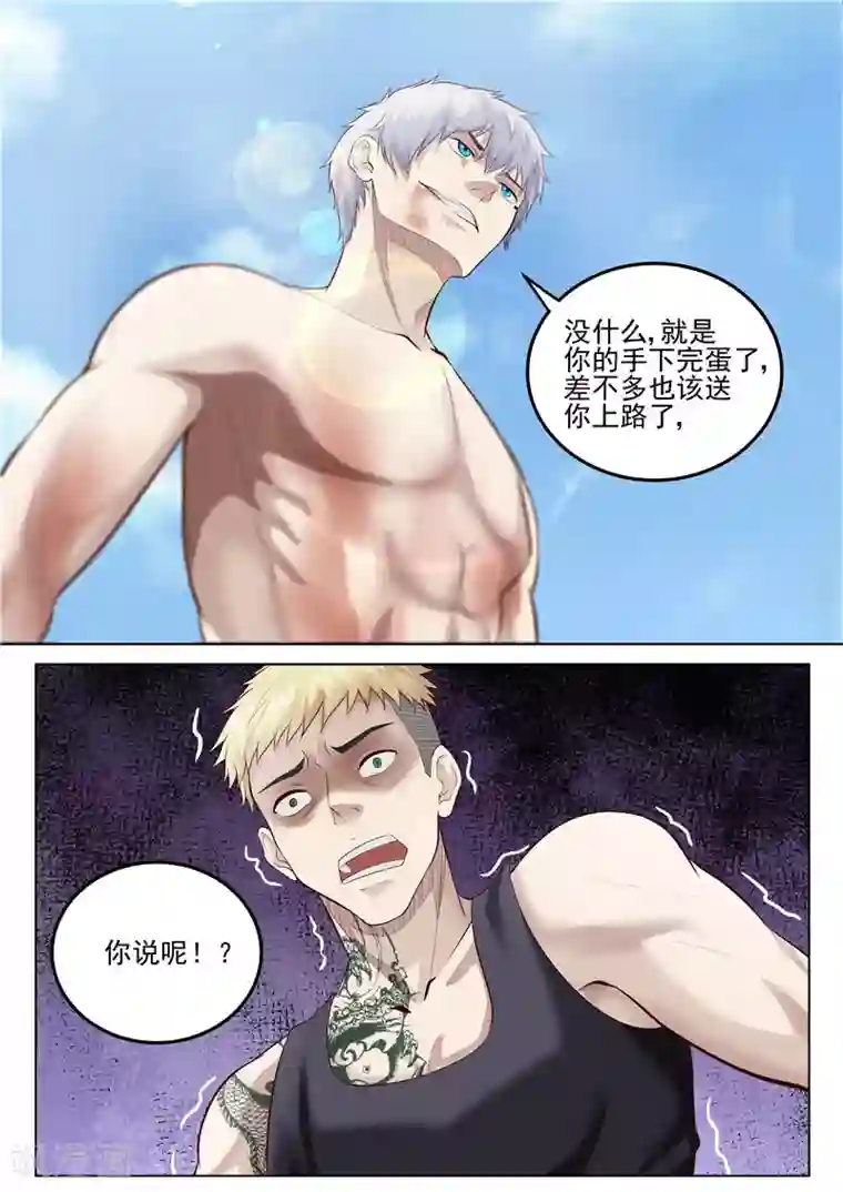 修真狂少第31话 送你上路