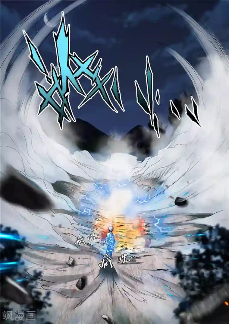 修真狂少第33话 初试功力