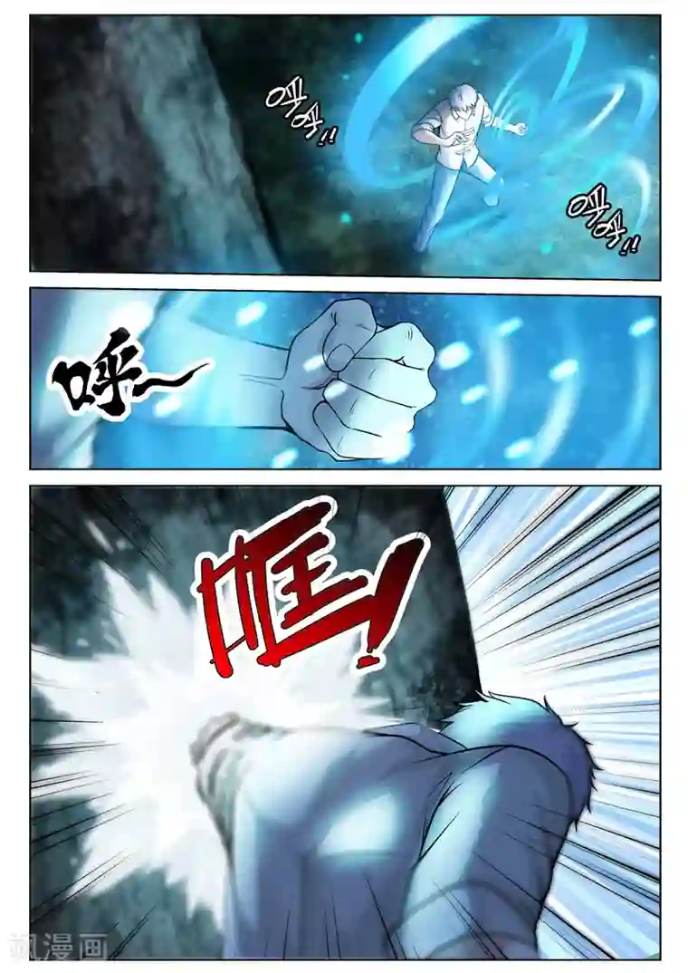 修真狂少第33话 初试功力