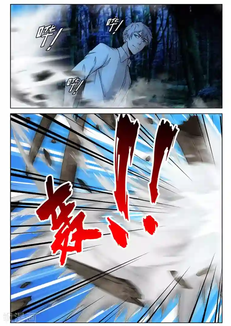 修真狂少第33话 初试功力