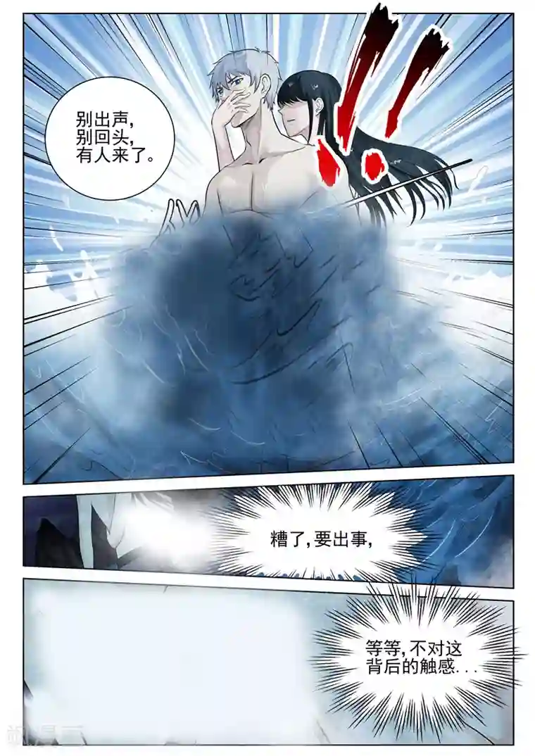 修真狂少第34话 桃花运