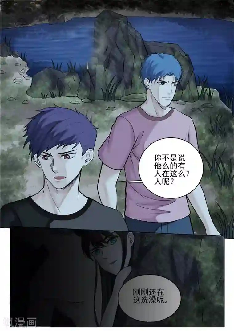 修真狂少第34话 桃花运