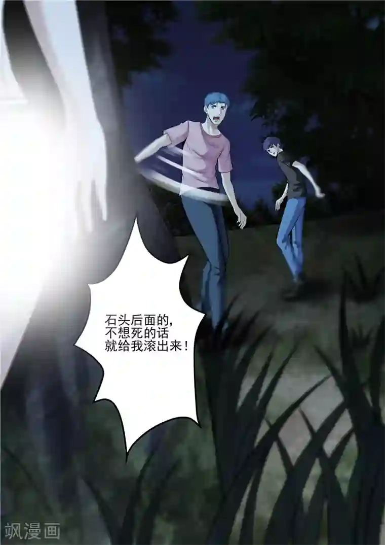 修真狂少第34话 桃花运