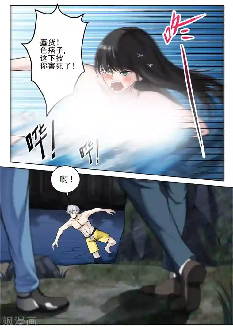 修真狂少第34话 桃花运