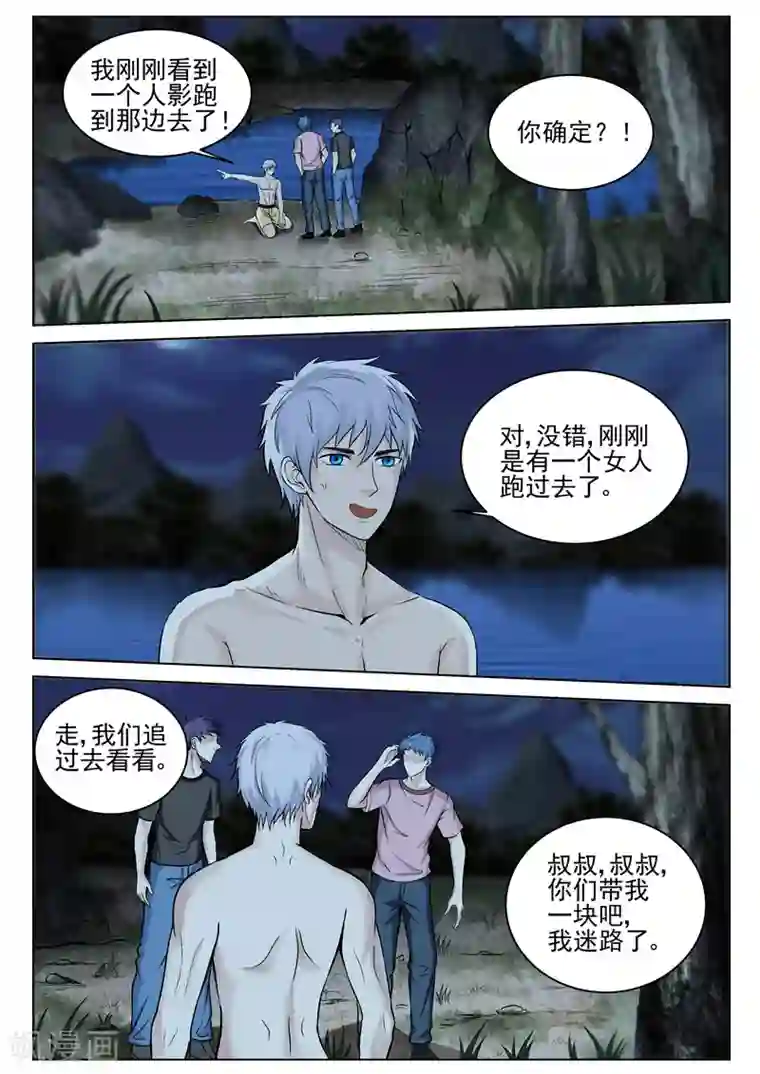 修真狂少第35话 轻松支开