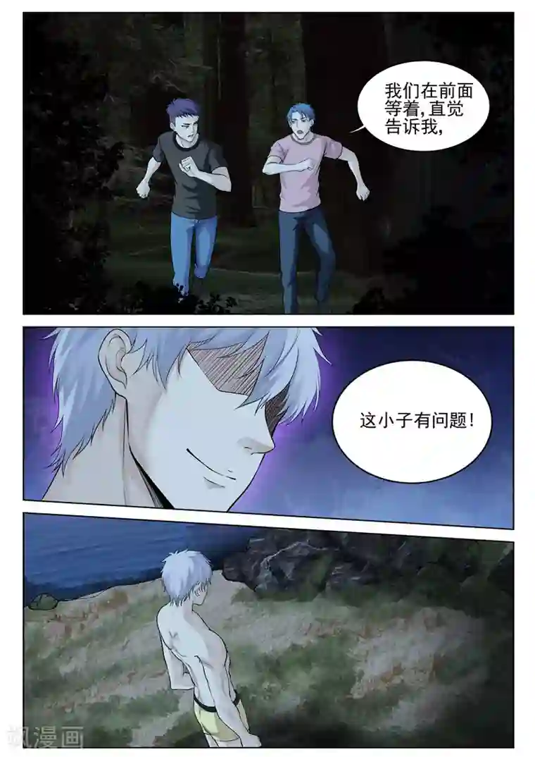 修真狂少第35话 轻松支开