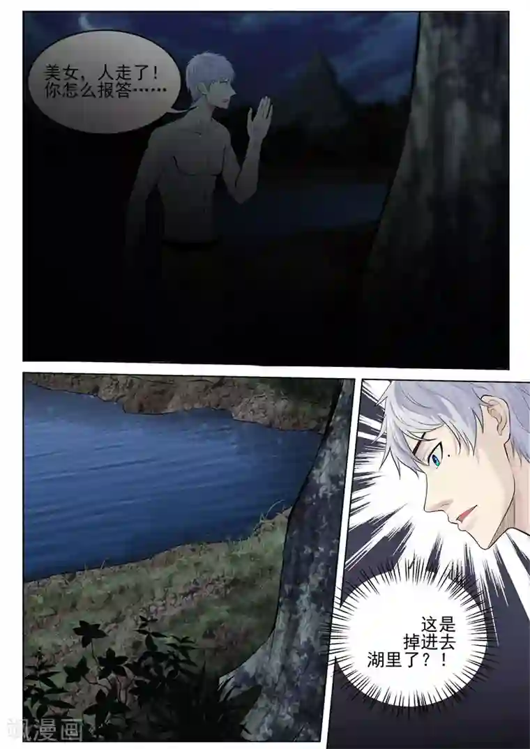 修真狂少第35话 轻松支开