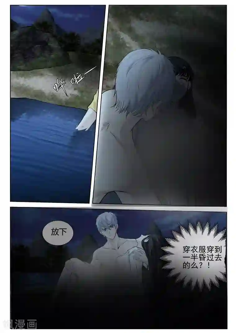 修真狂少第35话 轻松支开