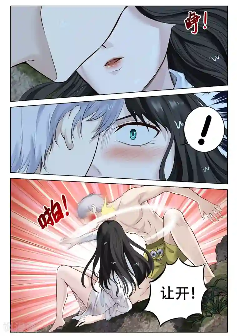 修真狂少第36话 人工呼吸