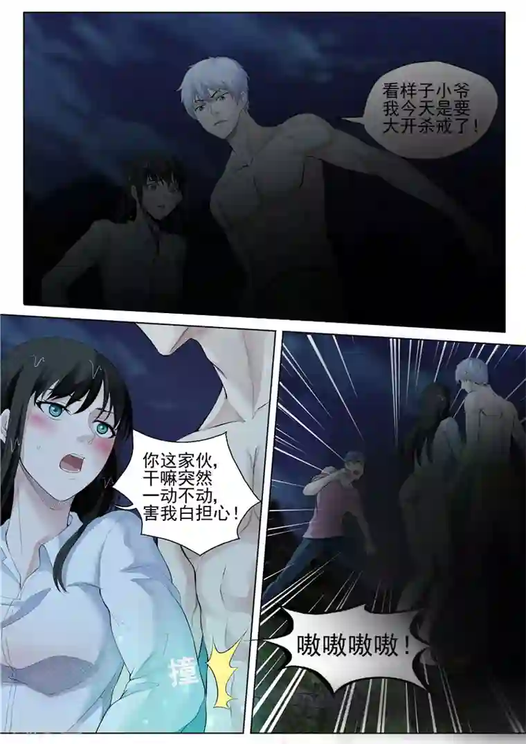 修真狂少第38话 大开杀戒