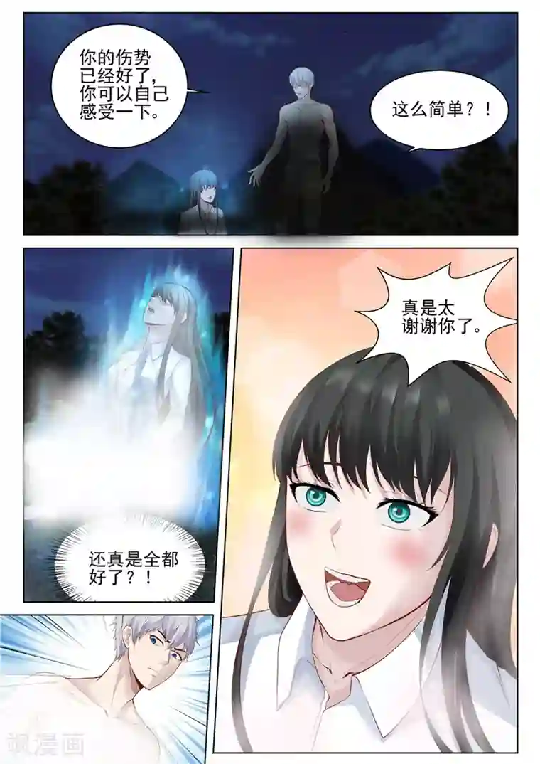 修真狂少第38话 大开杀戒