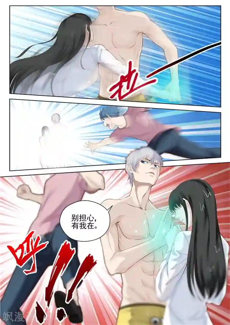 修真狂少第38话 大开杀戒