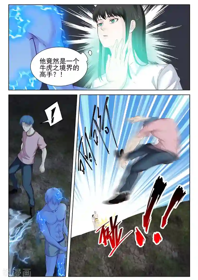 修真狂少第38话 大开杀戒