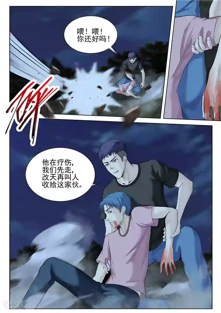 修真狂少第38话 大开杀戒