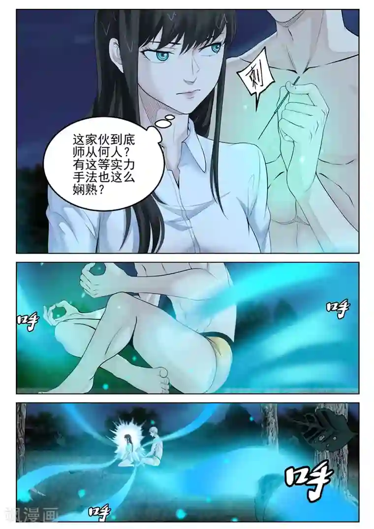 修真狂少第38话 大开杀戒