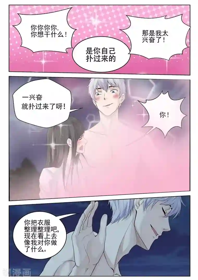 修真狂少第39话 武者四境界