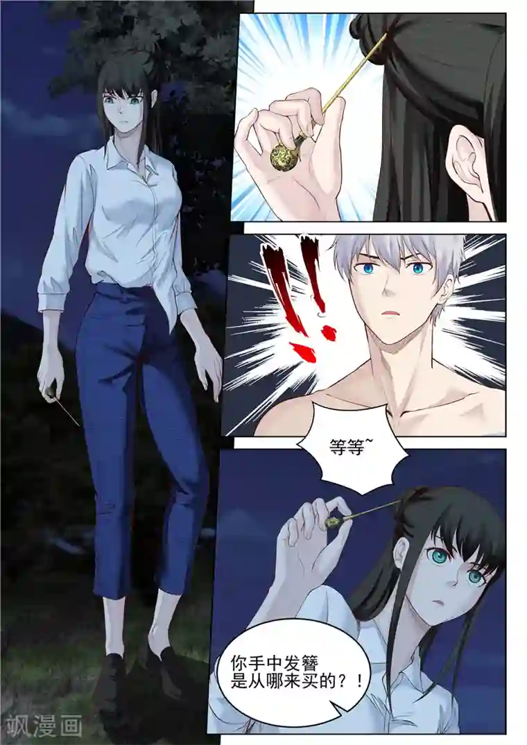 修真狂少第39话 武者四境界