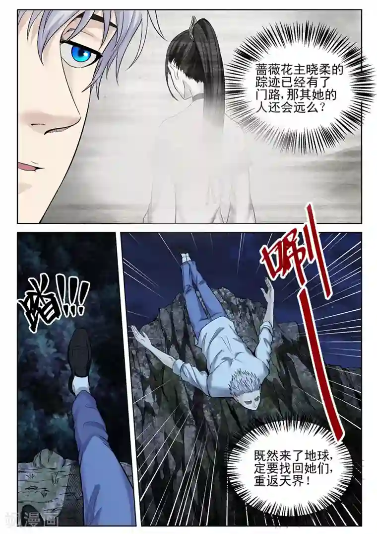 修真狂少第40话 磨人的小妖精