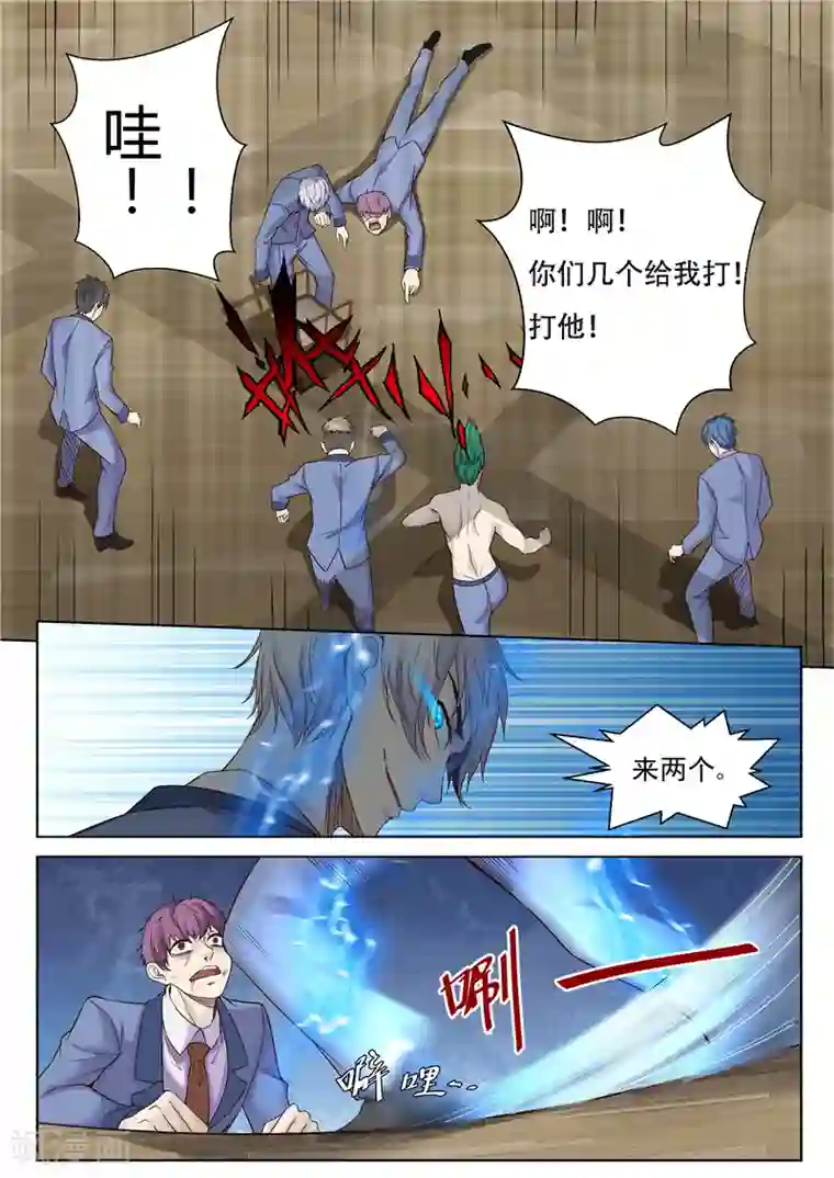 修真狂少第45话 不死不休