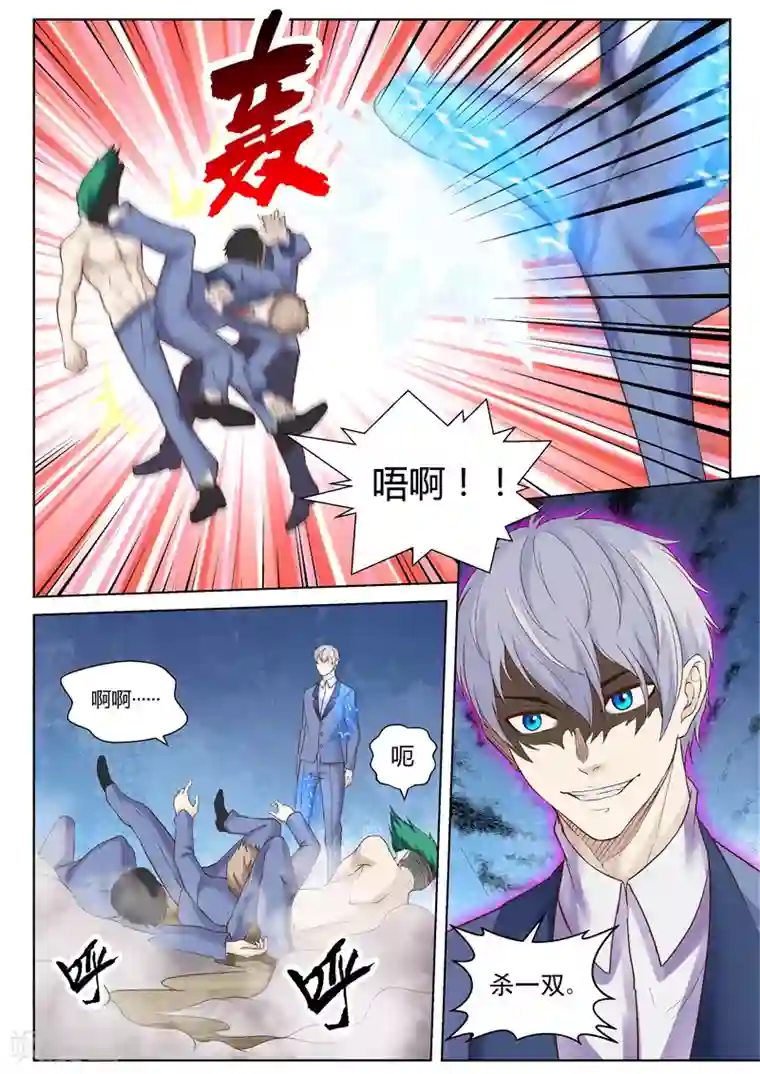 修真狂少第45话 不死不休