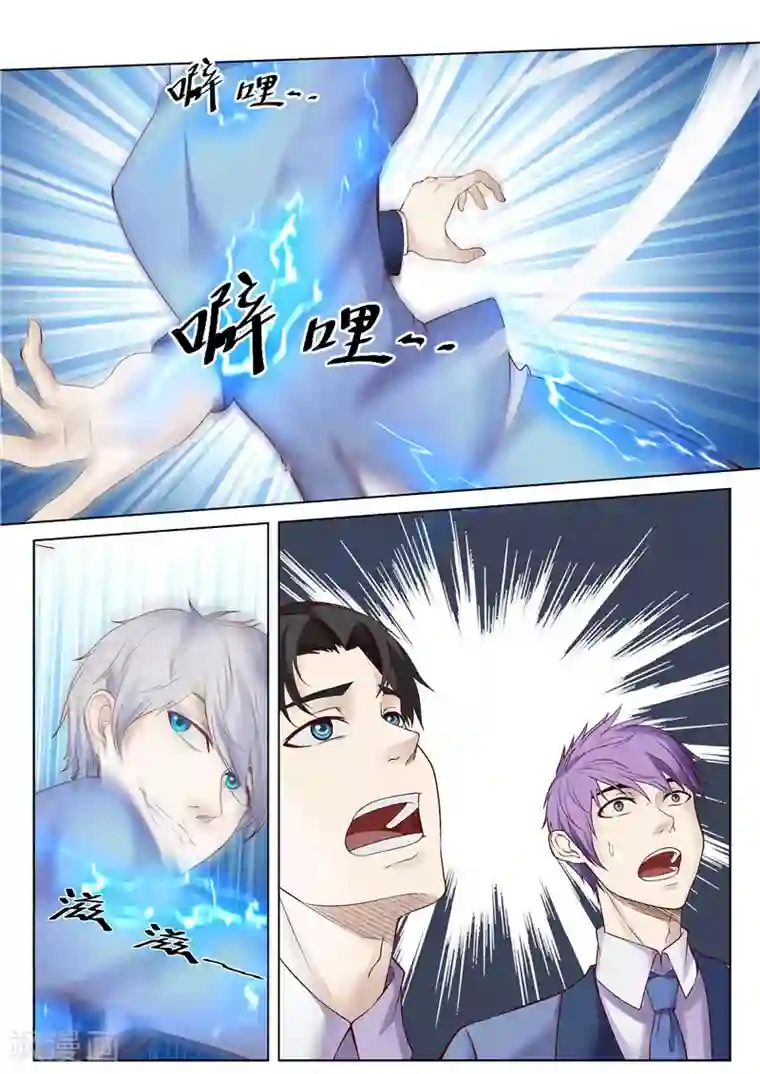 修真狂少第45话 不死不休