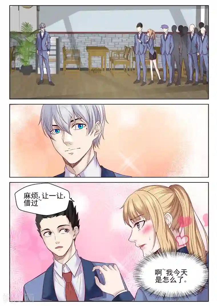 修真狂少第46话 无处安放的魅力