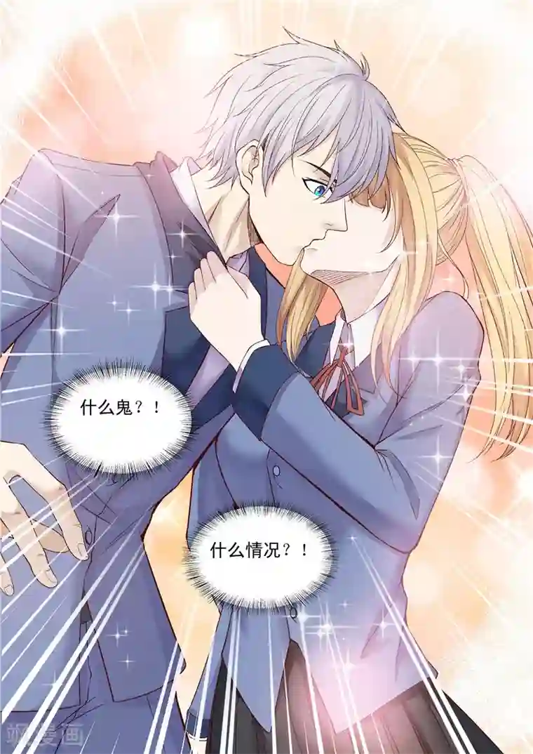 修真狂少第46话 无处安放的魅力