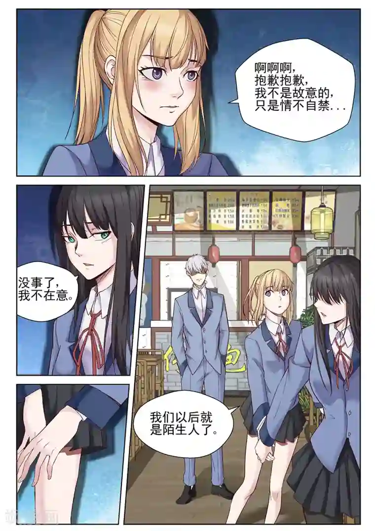 修真狂少第47话 婚约解除